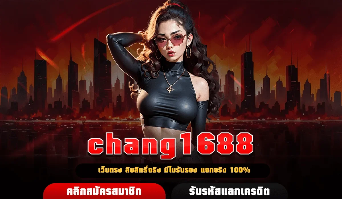 Chang1688
